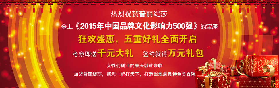 花季传媒APP网站免费进入年末狂欢季，豪礼任性送