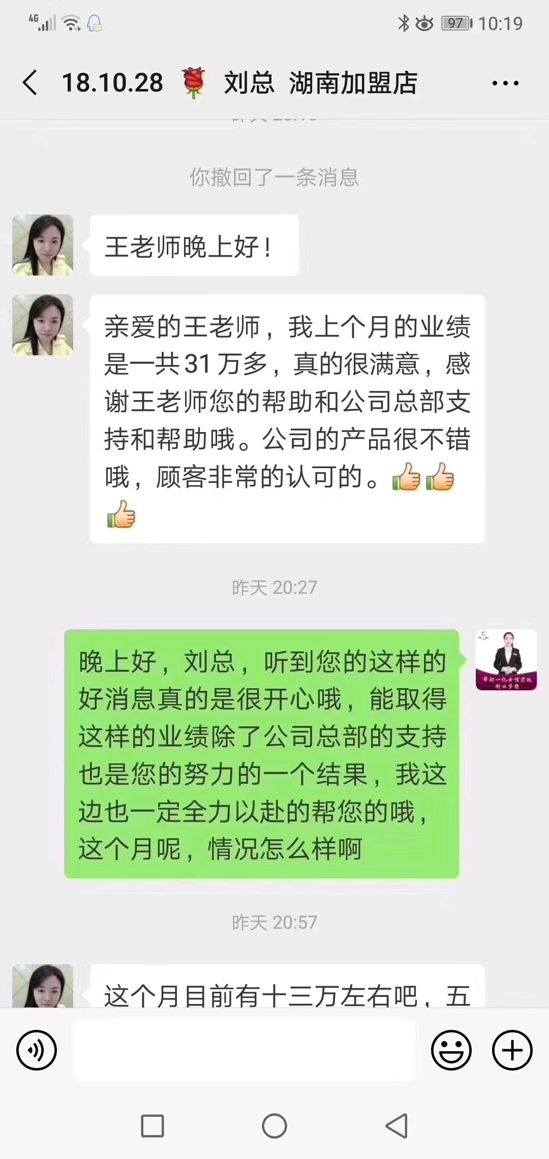 湖南美容新店月赚31万！ 老板致谢花季传媒APP网站免费进入